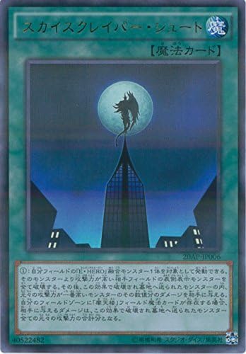 Amazon 遊戯王ocg スカイスクレイパー シュート パラレル仕様ウルトラレア ap Jp006 P Ur 遊 戯 王arc V th Anniversary Pack 1st Wave トレカ 通販