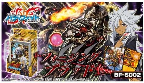Amazon フューチャーカード バディファイト 500円スタートデッキ第2弾 Bf Sd02 フォージング ブラッド トレカ 通販 Amazon フューチャーカード バディファイト 500円スタートデッキ第2弾 Bf Sd02 フォージング ブラッド トレカ 通販