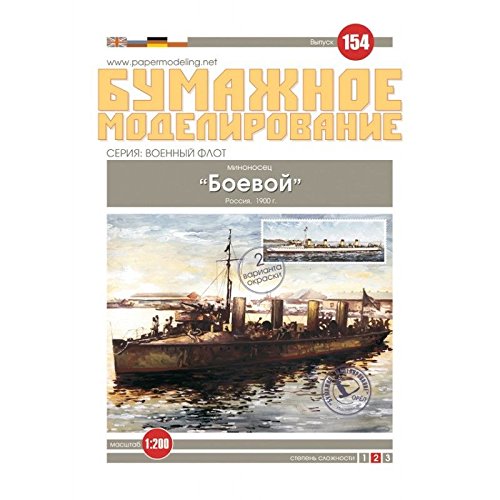 PAPER MODEL KIT MILITARY FLEET,DESTROYER BATTLE RUSSIA 1900 SHIP VESSEL BOAT CRAFT SAILBOAT 1/200 OREL 154