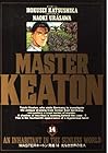 MASTERキートン 第14巻