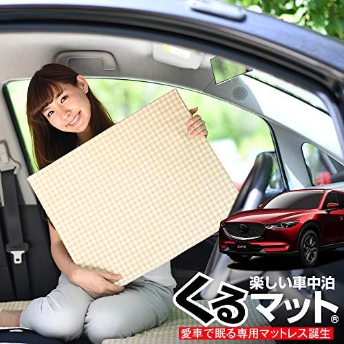 Amazon 01k F008 Cc Cx 5 Kf系 くるマット 車 マット フラット クッション 段差解消ベッドで車中泊を快適に 100s 2個 ベージュ 評価c シートクッション 車 バイク
