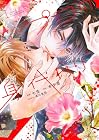 プロの身代わり 第01巻