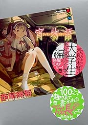 宵物語 (講談社BOX)