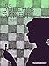 The Queen's Gambit