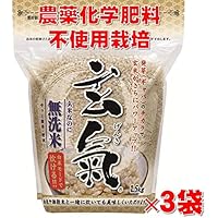 無農薬 発芽玄米 玄氣（げんき）1.5㎏（真空パック）×3袋