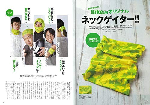 BikeJIN 2019年3月号 画像 B