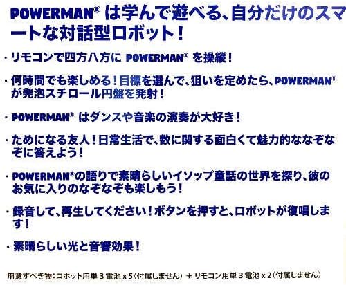 powerman smart interactive robot