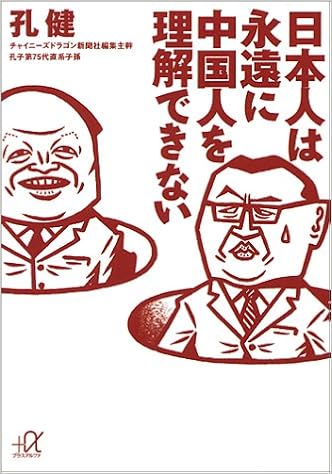朴念仁 中国语