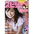 ビッグコミックスピリッツ 2017年 7/3 号 [雑誌]