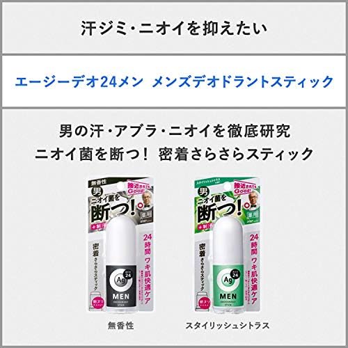 Amazon エージーデオ24 メンズ デオドラントスティック 無香性 g 医薬部外品 エージーデオ24 ビューティー 通販