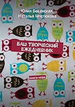 Otto - Luce e Ombra (Italian Edition)