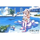 ARIA　(4)