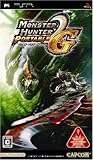 モンスターハンターポータブル 2nd G