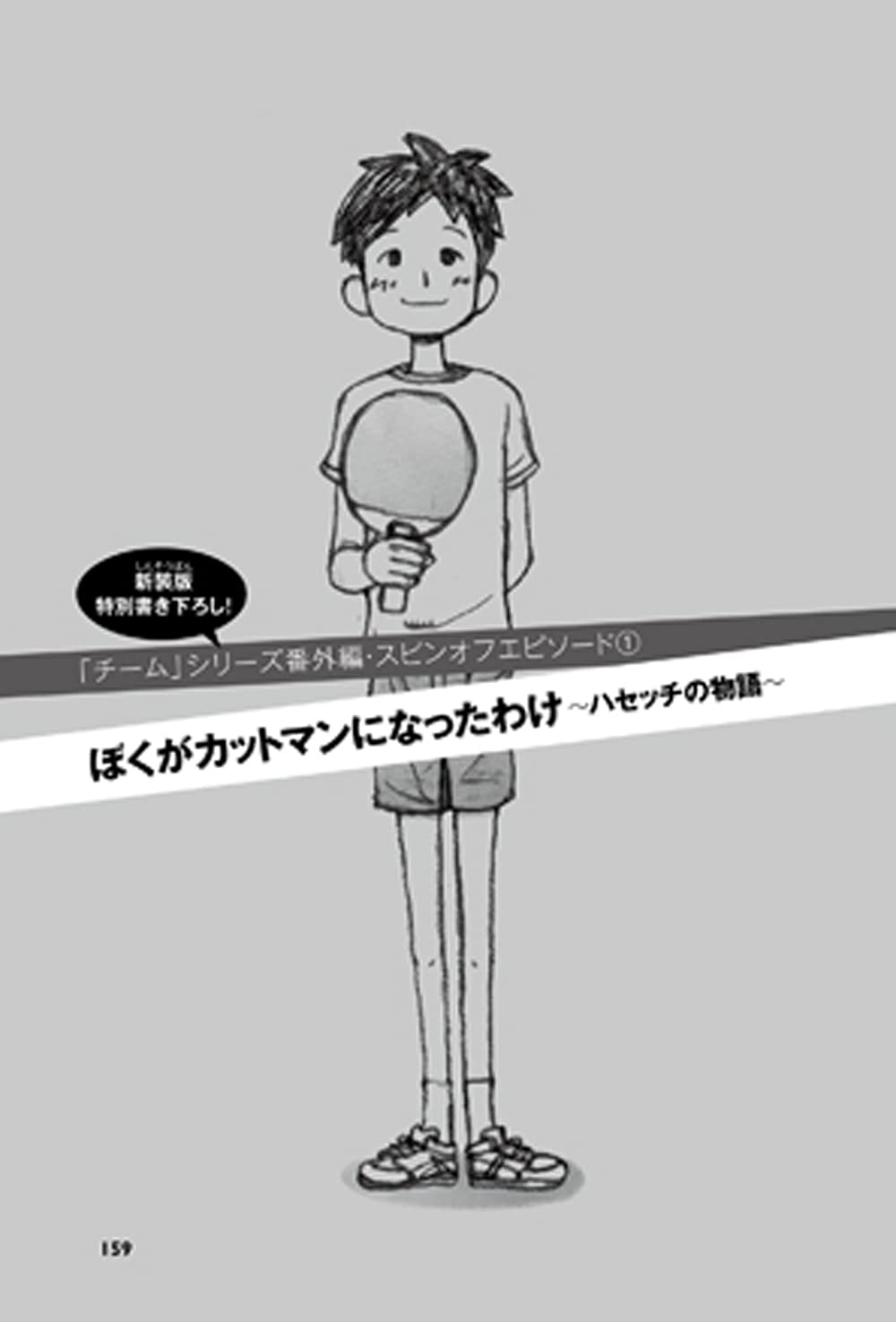 チームふたり 新装版チームシリーズ 吉野 万理子 和孝 宮尾 本 通販 Amazon