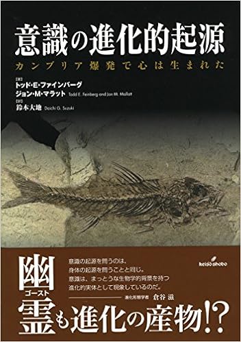 ãæè­ã®é²åçèµ·æºãã®ç»åæ¤ç´¢çµæ