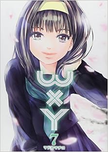 [マドカマチコ] WxY ダブリューエックスワイ 全07巻