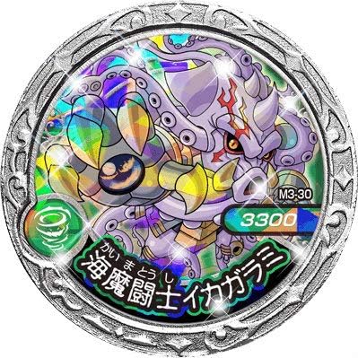 Amazon M3 30 海魔闘士イカガラミ Sr 魔神デスロット 魔神メダル アルカデアの海戦編 Md03 アニメ 萌えグッズ 通販