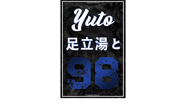Yuto 足立湯と 98 Pentagon Group Member Yuto Japanese Name And Birth Year 100 Page 6 X 9 Blank Lined Notebook Kpop Merch Journal Book For Universe Fandom Mafia Kpop Amazon Com Books