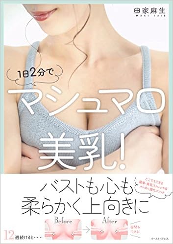 胸を大きくする方法 バストアップするための生活の仕方とは コルデコ胸を大きくする方法 バストアップするための生活の仕方とは コルデコ