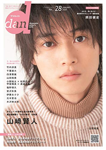 バックナンバー 表紙画像 4