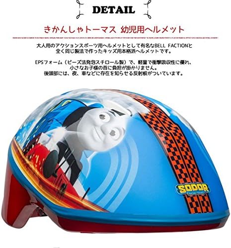 Amazon 機関車トーマス ヘルメット 子供用 自転車 キッズ キャラクター プロテクター ベル Bell 並行輸入品 Bell ヘルメット