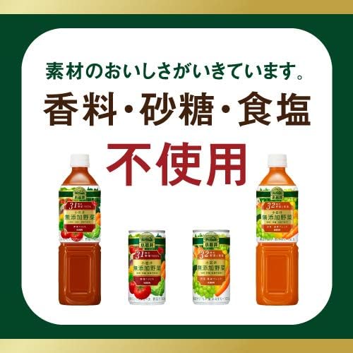 キリン小岩井 無添加野菜 31種の野菜100