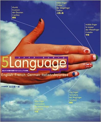 本の5Language(ファイブランゲージ) (日本語) 大型本 – 2003/10/29の表紙