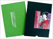Toshio Saeki 70 2006 Isbn 4883792102 Japanese Import Toshio
