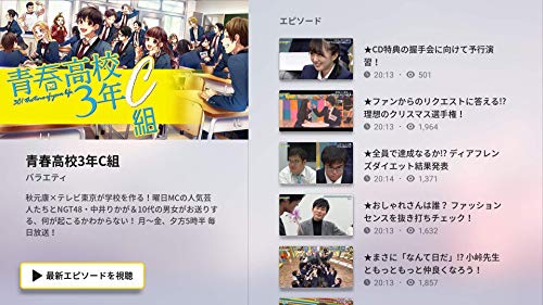 テレ東動画 By ネットもテレ東 Amazon Co Jp Appstore For Android