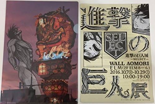 Amazon 進撃の巨人展 青森限定 ねぷたクリアファイル アニメ 萌えグッズ 通販