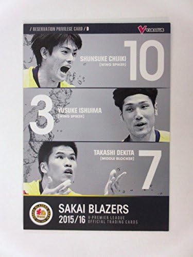 Amazon 15 16 V リーグ 男子バレー 特典カードd 堺ブレイザーズ 石島雄介 出耒田敬 千々木駿介 トレカ 通販