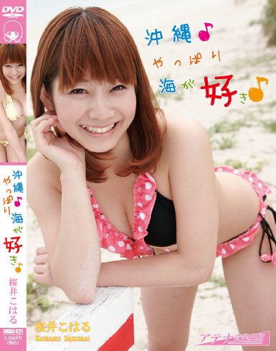 沖縄　やっぱり海が好き