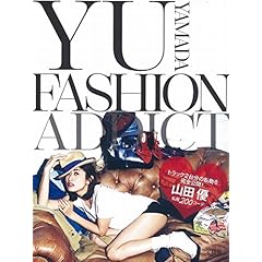 山田優 最新号 サムネイル