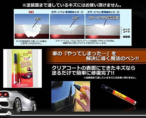 Amazon カー 用 塗る だけ 簡単 元祖 キズ 隠し リペア マジック ペン 車 の トラブル 傷 修復 クリア コート ペイント 防錆 車 バイク Amazon カー 用 塗る だけ 簡単 元祖 キズ 隠し リペア マジック ペン 車 の トラブル 傷 修復 クリア コート ペイント 防錆 車 バイク