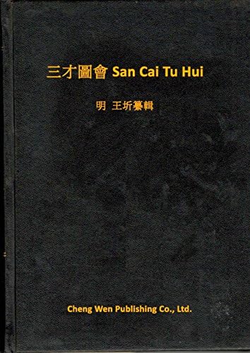 Amazon.com: 聖書 新改訳2017 中型スタンダード版 引照・注付 NBI-20