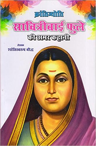 amazon in buy krantijyoti savitribai phule ki amar kahani book online at low prices in india krantijyoti savitribai phule ki amar kahani reviews ratings krantijyoti savitribai phule ki amar