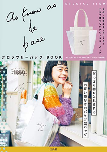 as know as de base グロッサリーバッグ BOOK 画像 A