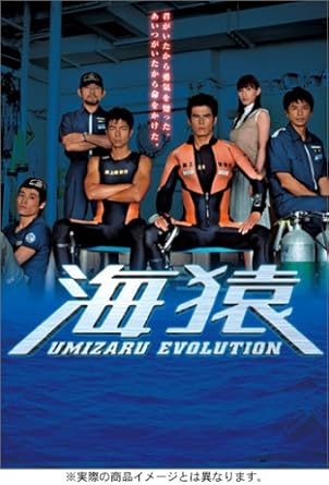 Umizaru Evolution Dvd Box 05 Dvd Audio Amazon De Dvd Blu Ray Umizaru Evolution Dvd Box 05 Dvd Audio Amazon De Dvd Blu Ray