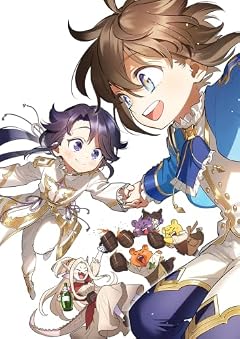 不遇皇子は天才錬金術師 ~皇帝なんて柄じゃないので弟妹を可愛がりたい~@COMICの最新刊