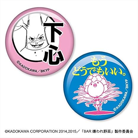 Amazon Bar 嫌われ野菜 A セロリ パセリ マグネットセット アニメ 萌えグッズ 通販