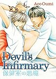 Devil's Infirmary by