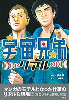 アニメ画像について これまでで最高の宇宙兄弟 壁紙 スマホ