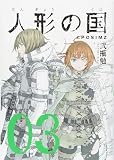 APOSIMZ, volume 3