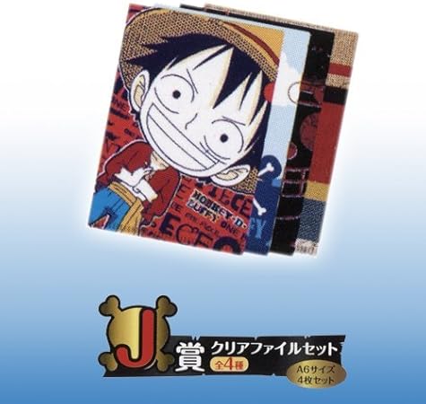 Amazon 一番くじ Onepiece ワンピース きゅんキャラわーるど 海賊旗の下に J賞 クリアファイルセット ルフィ 単品 アニメ 萌えグッズ 通販