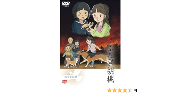 Amazon Com 戦争童話 ふたつの胡桃 Dvd Movies Tv