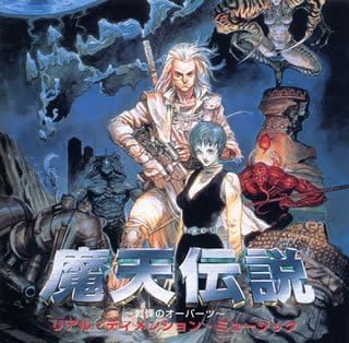 Amazon 魔天伝説 リアル ディメンショ ゲーム ミュージック ゲームキバンオンゲン ゲーム 音楽