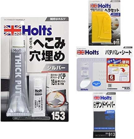 Amazon 4点セット ホルツ 自動車 補修用 パテ 厚付けパテ シルバー スクレーパーセット パテパレ シート 耐水サンドペーパーセット ペイント 防錆 車 バイク Amazon 4点セット ホルツ 自動車 補修用 パテ 厚付けパテ シルバー スクレーパーセット パテパレ シート 耐水サンドペーパーセット ペイント 防錆 車 バイク