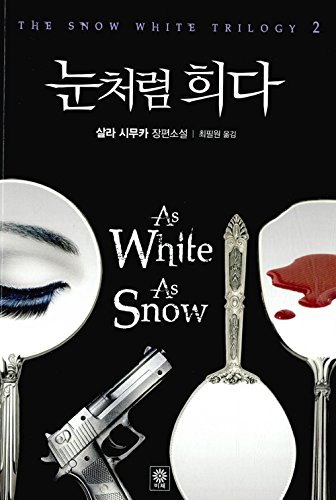 Valkea Kuin Lumi (2014) (Korea Edition)