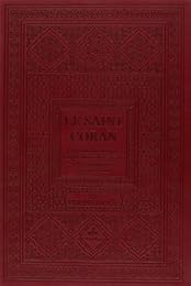 Le  saint Coran