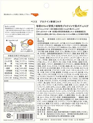 Amazon ベジエ プロテイン酵素 ミルク 0g ベジエ Vegie ダイエットシェイク